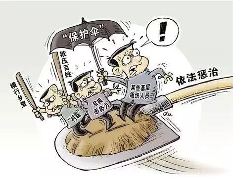 警惕新型恶势力的危害，揭示其真面目与应对之策