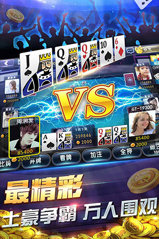 全押王最新版下载指南，攻略与全新游戏世界体验