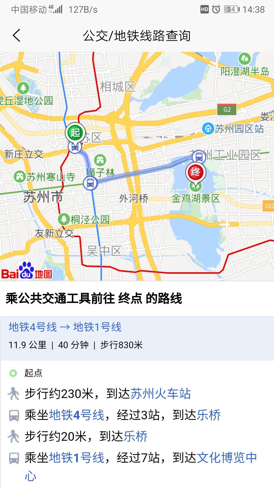 2024年12月23日 第10页