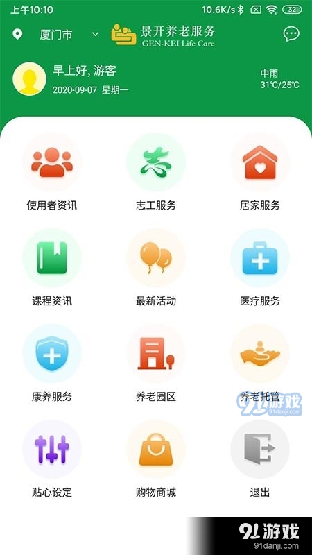 实时抠人软件解析，功能、特点、应用场景全解析
