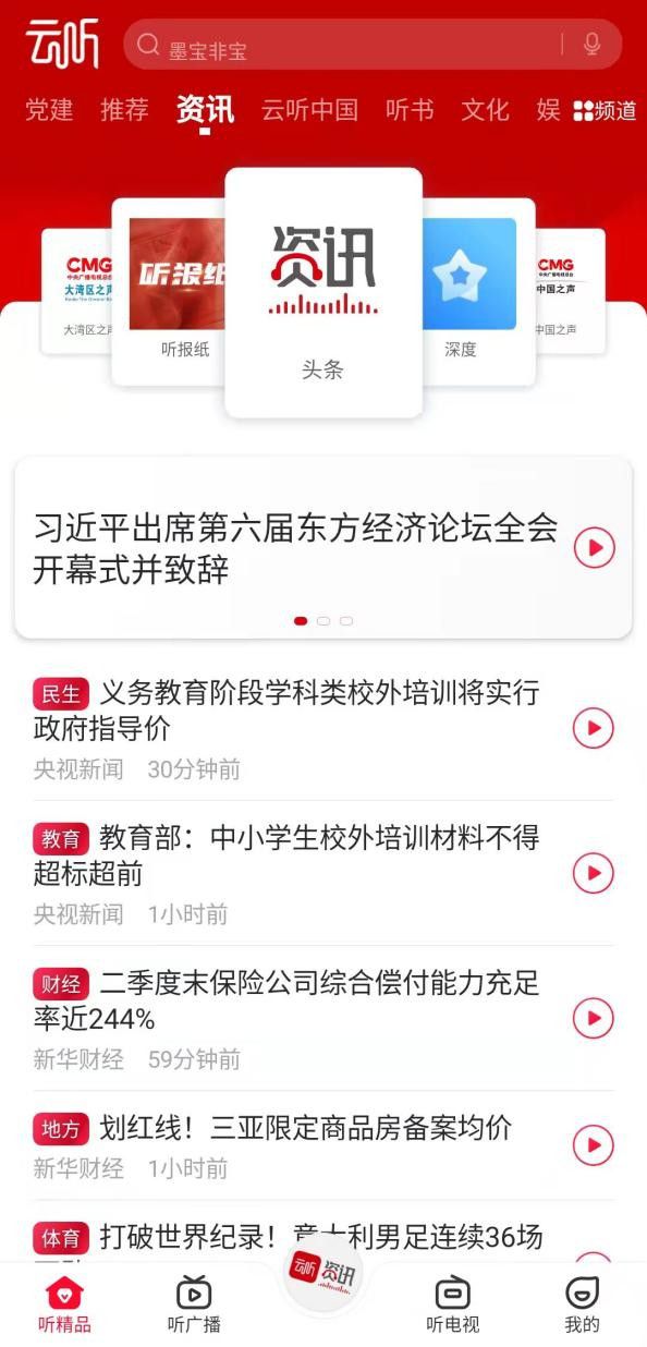 新加坡实时资讯软件下载指南，最新动态与深度解析