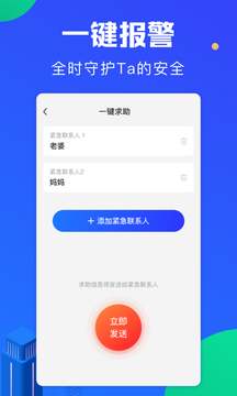 手机定位软件，实时位置监控的深度解析与应用前景展望