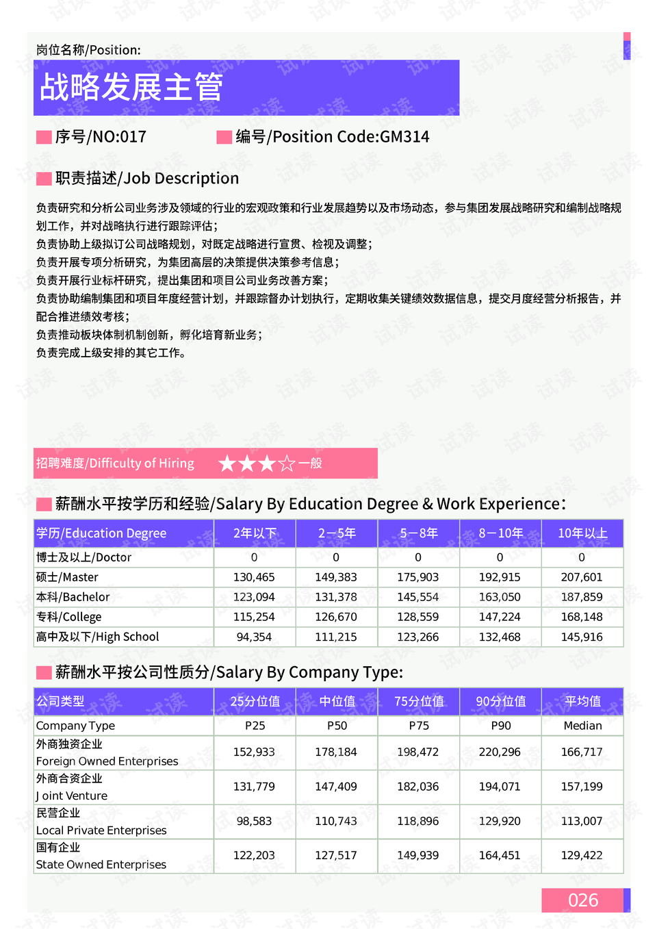 数据表实时更新策略，策略与实现方法探讨