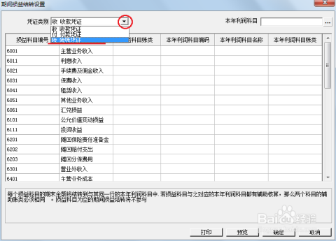 用友U8实时核销状态操作指南，深度解析与最佳实践