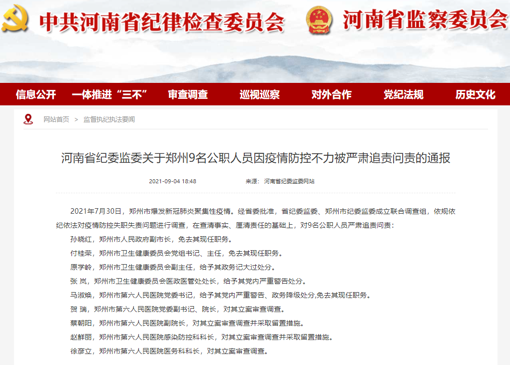 信阳疫情防控实时观察，深度分析与应对策略