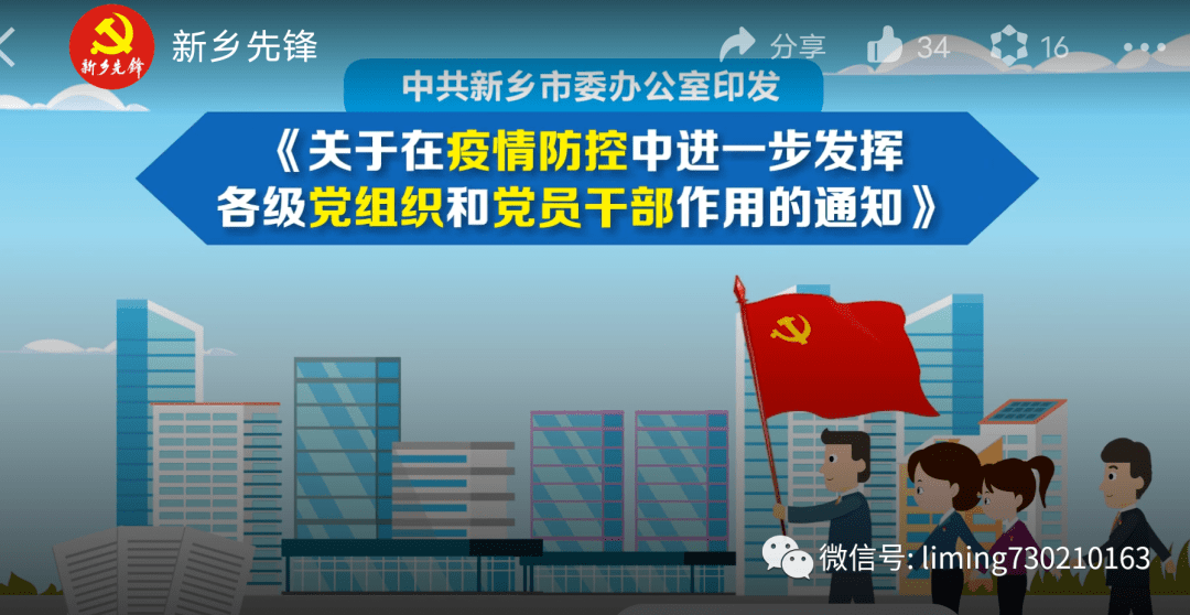 新乡市疫情全面防控，实时通报积极应对，保障民生安全