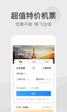 实时飞机航班查询App，高效航空旅行的探索与全面解析