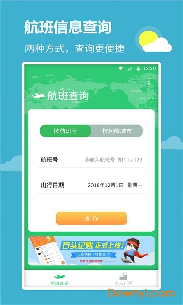 2024年12月 第6页