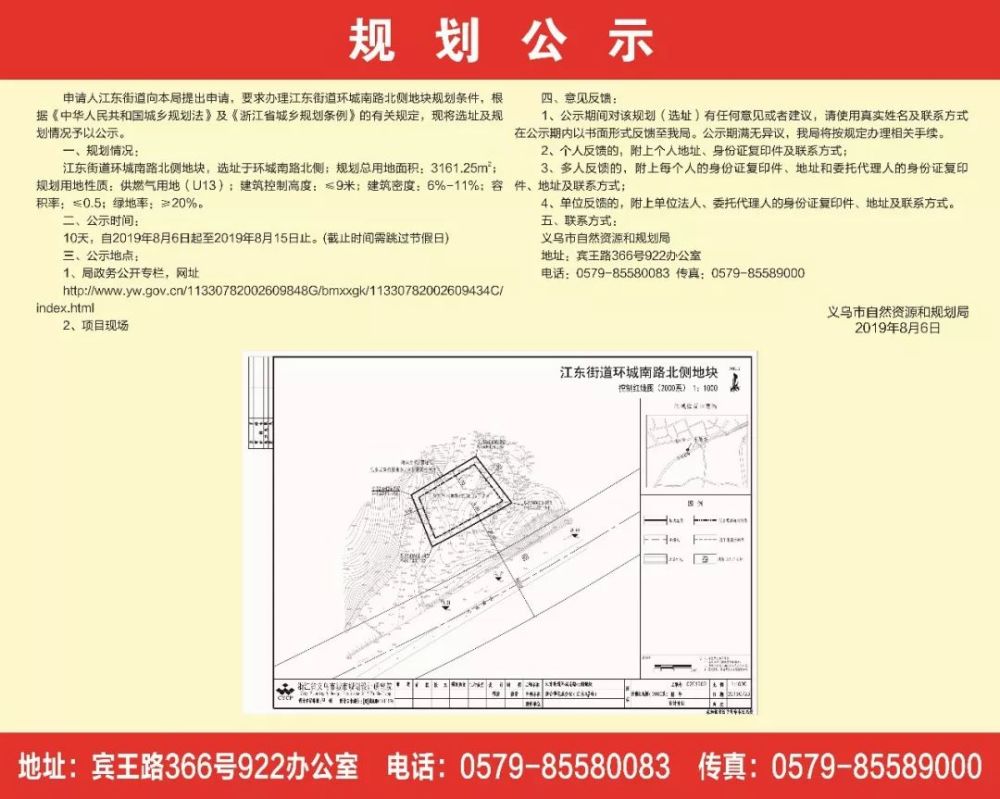 闫学晶娘与实时地图下的乡村生活变迁