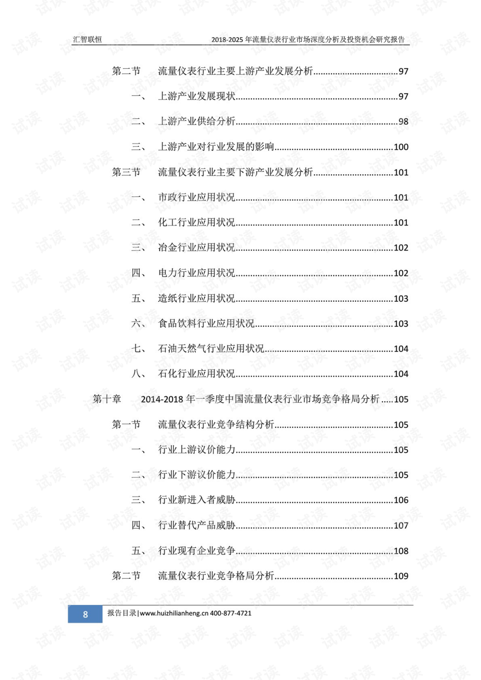 苏州资本指数实时行情深度解析与解读