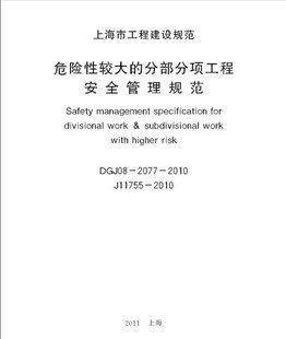 焦化行业安全管理规范：焦化企业安全管理 