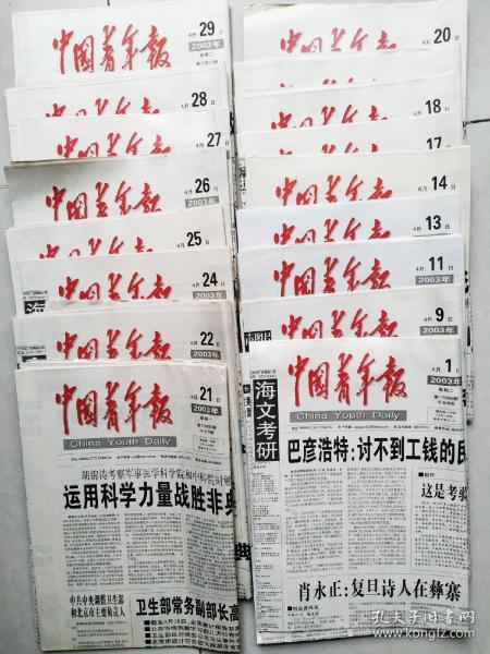 抗击非典回顾，经验启示与反思专题