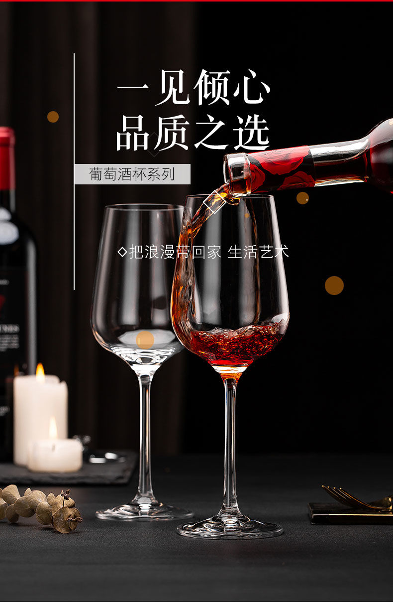 高脚杯不断摇晃：高脚杯子 