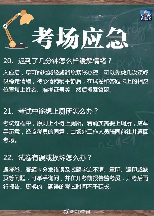突发事件应对板书揭秘，危机时刻如何迅速应对？