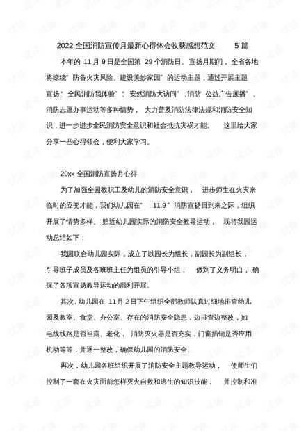 广泛宣传小结：宣传活动总结怎么写范文 