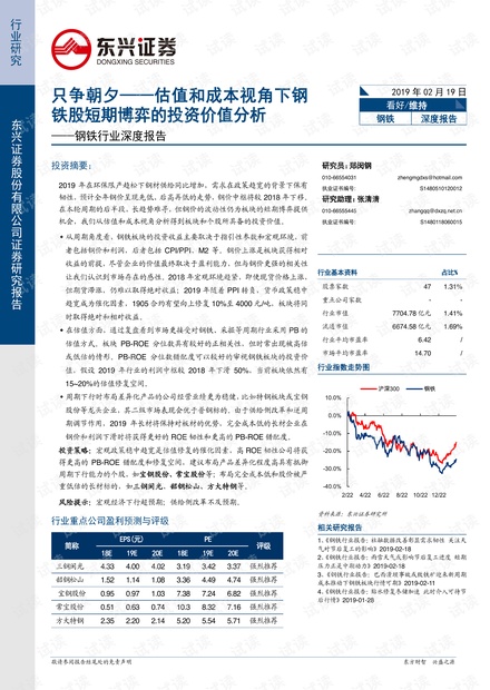矫枉过正 第2页