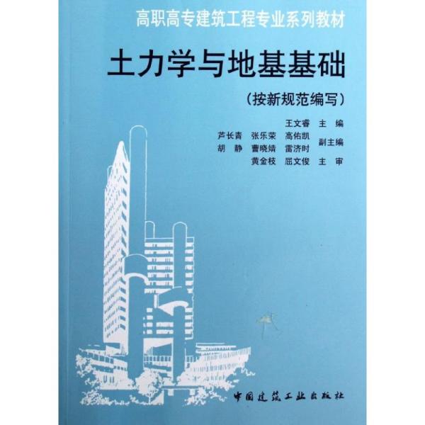 土力学规范，打造稳固基础的核心指南