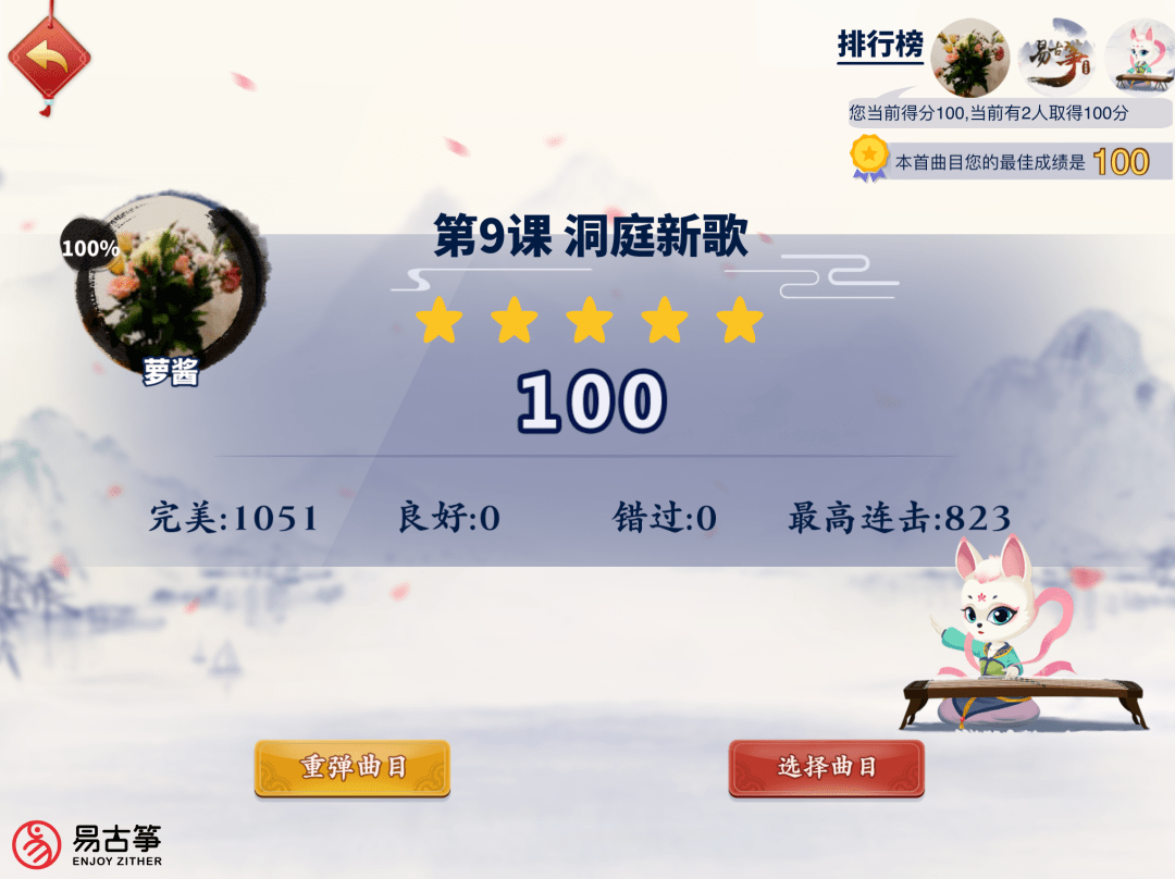 古筝高效陪练app：古筝陪练app哪个好 
