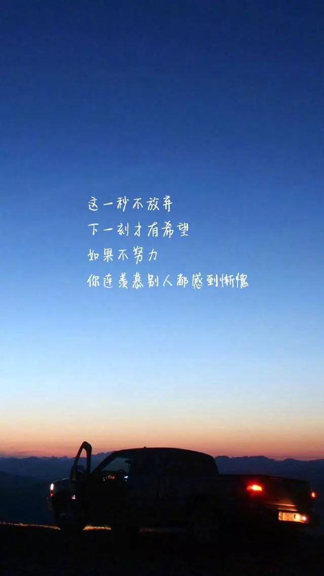 女生美容励志语录，简短鼓舞，美丽与毅力并存