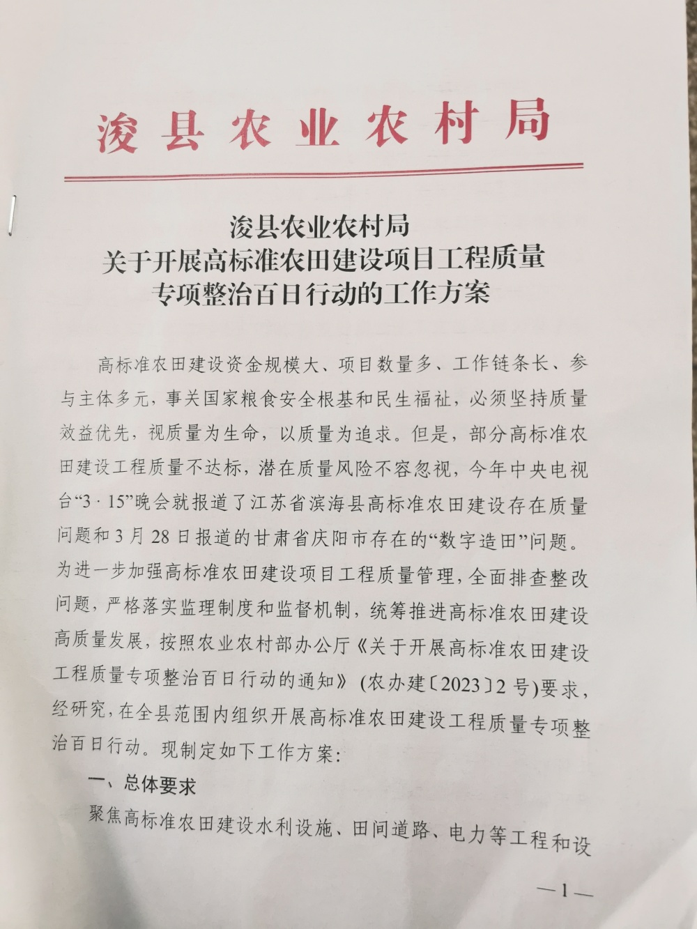 高效节水意见：高效节水项目管理办法 