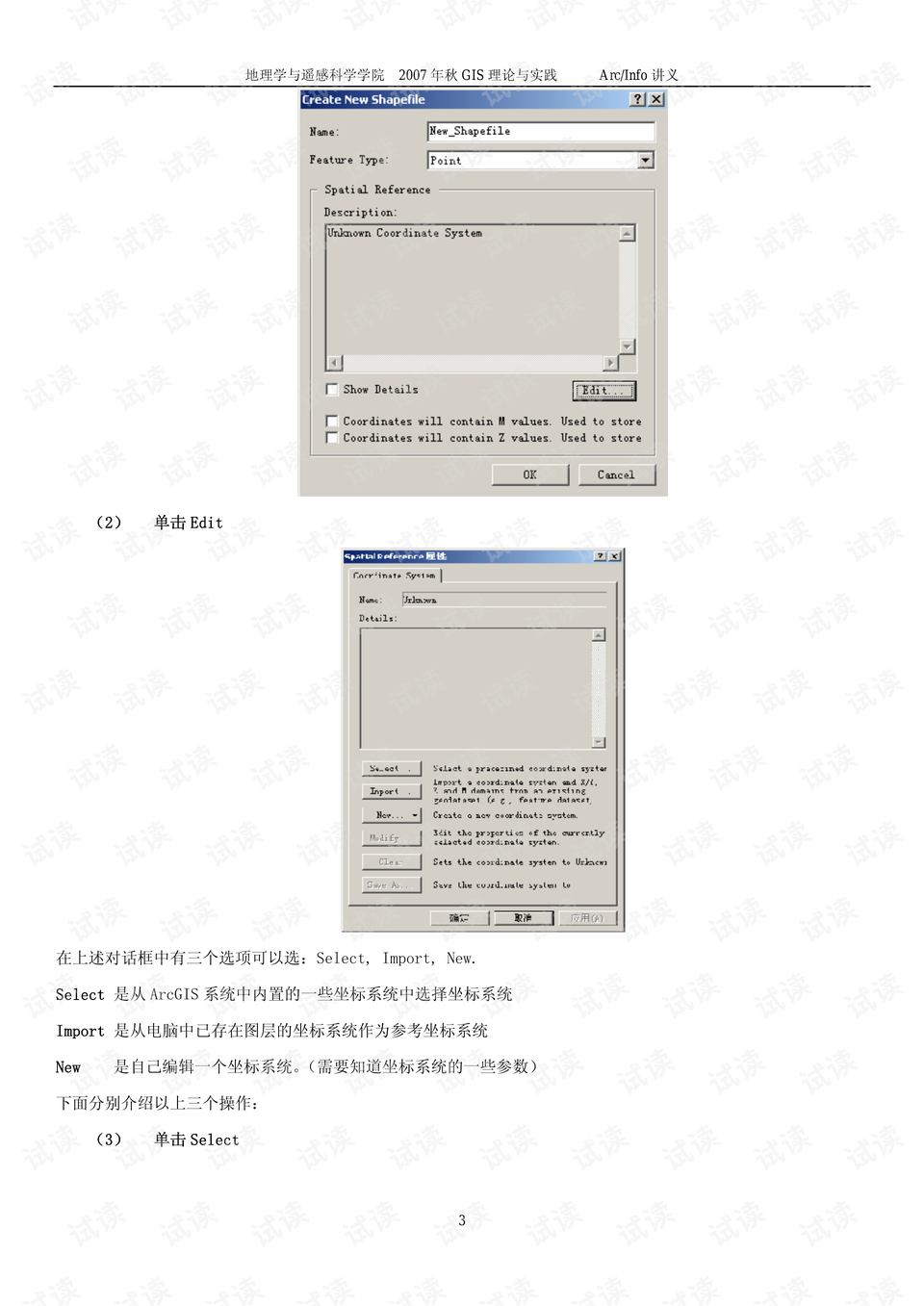 第835章落实： 