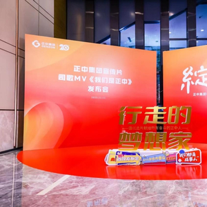 公司成立宣传视频：公司成立宣传报道 