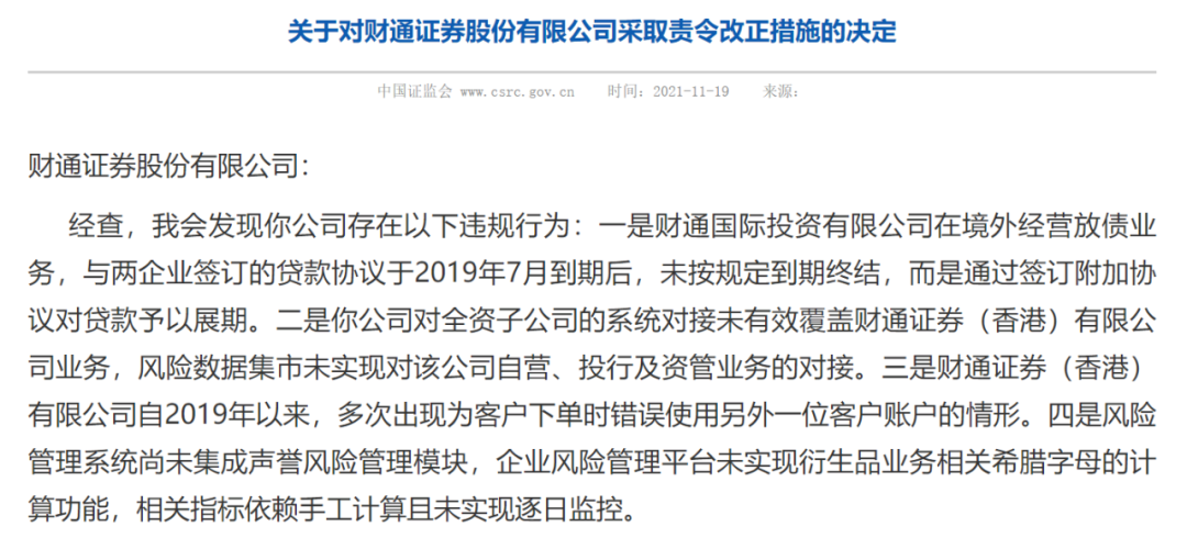 证券公司全面风险管理规范：证券公司全面风险管理规范中组织机构描述准确的是 