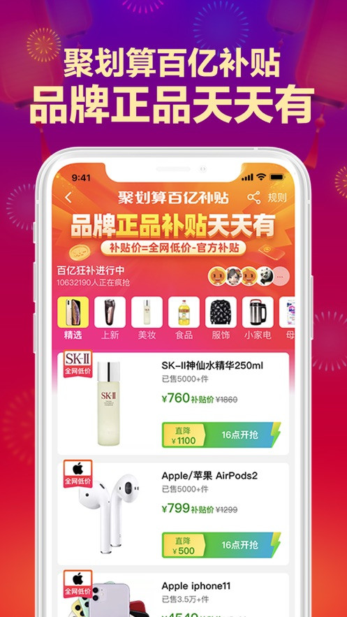 淘宝手机活动宣传：淘宝活动宣传文案 