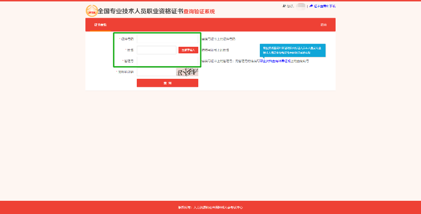 征信公众号安全规范要求：个人征信微信公众号怎么查 