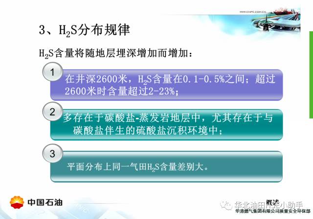 突发中毒事件 ppt：突发中毒事件是指 