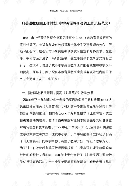自由与规范的感想作文：自由与规矩议论文800 