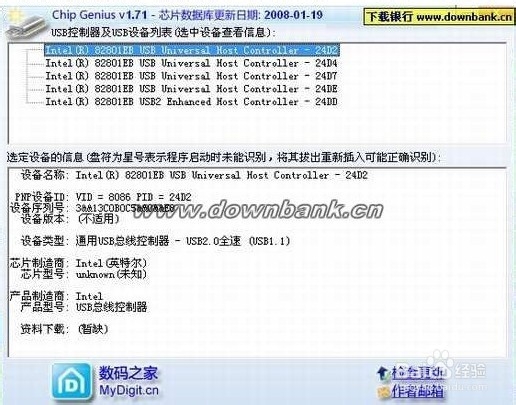 顶天立地 第2页