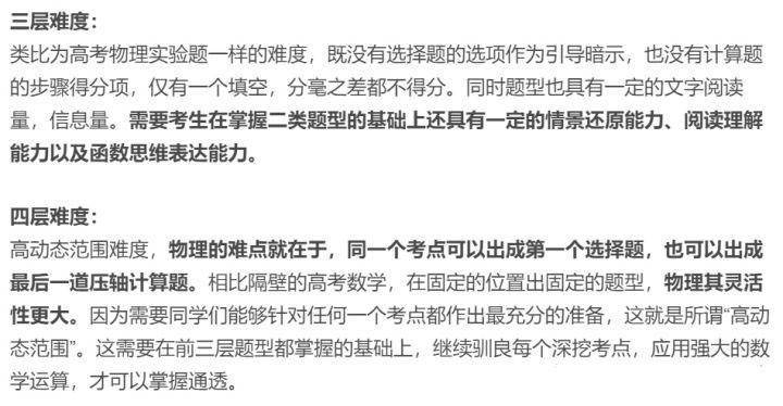 怎样高效学习物理：如何学好物理 
