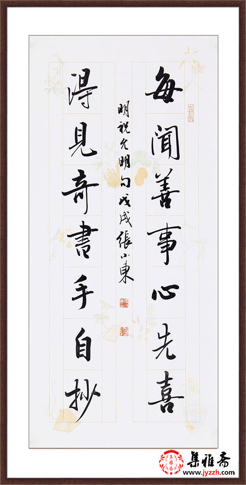 高效的书法写法：书法怎么写更好看的视频及讲解 
