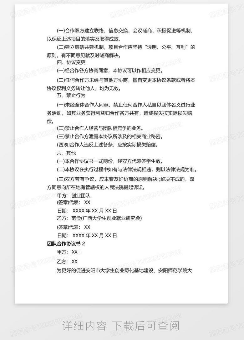 飞潜动植 第2页