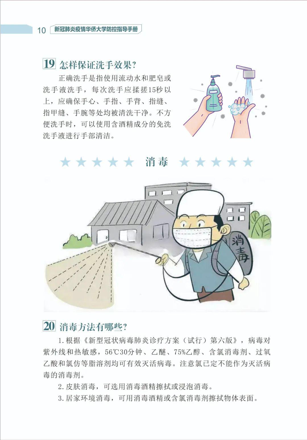 突发状况下怎样自救英文：突发疾病如何自救 