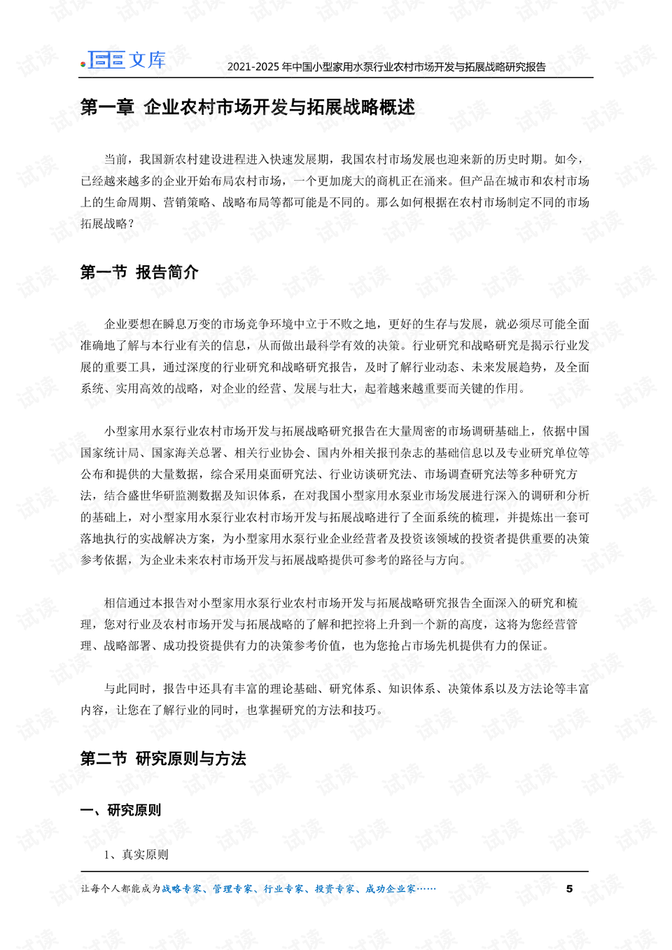 衣不完采 第2页