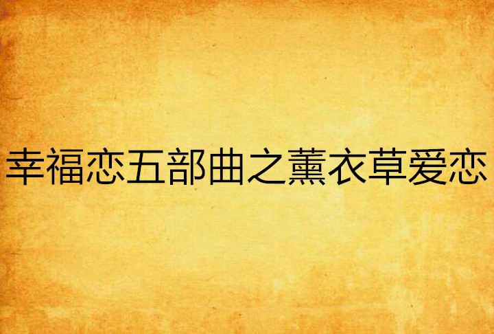 爱情如果不能落实：爱情如果不能落实是什么歌 