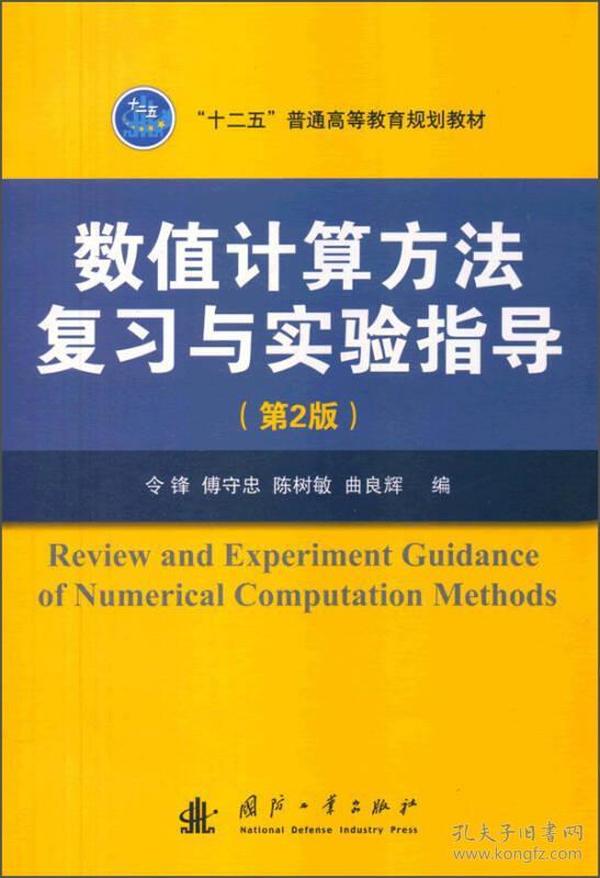 高考专题计算，策略、技巧实战指南