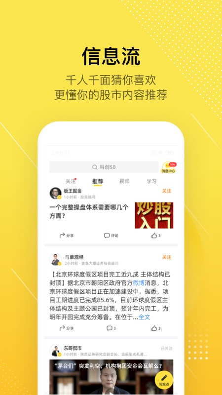 股票今日动态解析视频，洞悉市场走势，把握投资先机