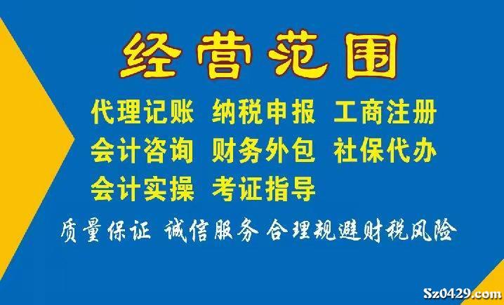 税收宣传人，普及税收知识，构建诚信社会的使者