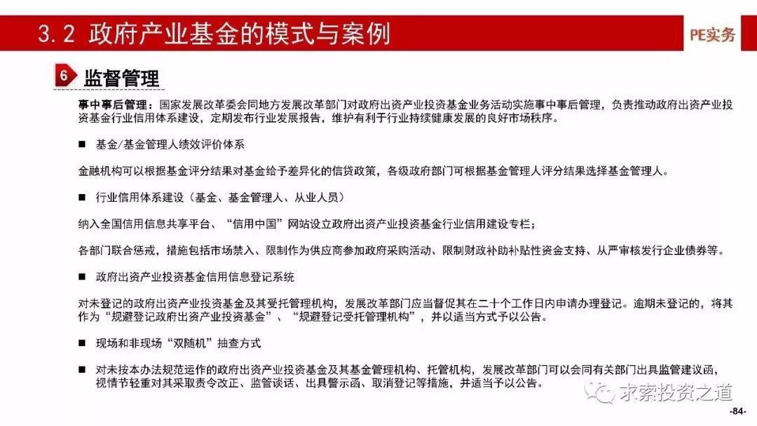 项目资金不规范问题深度解析与探讨