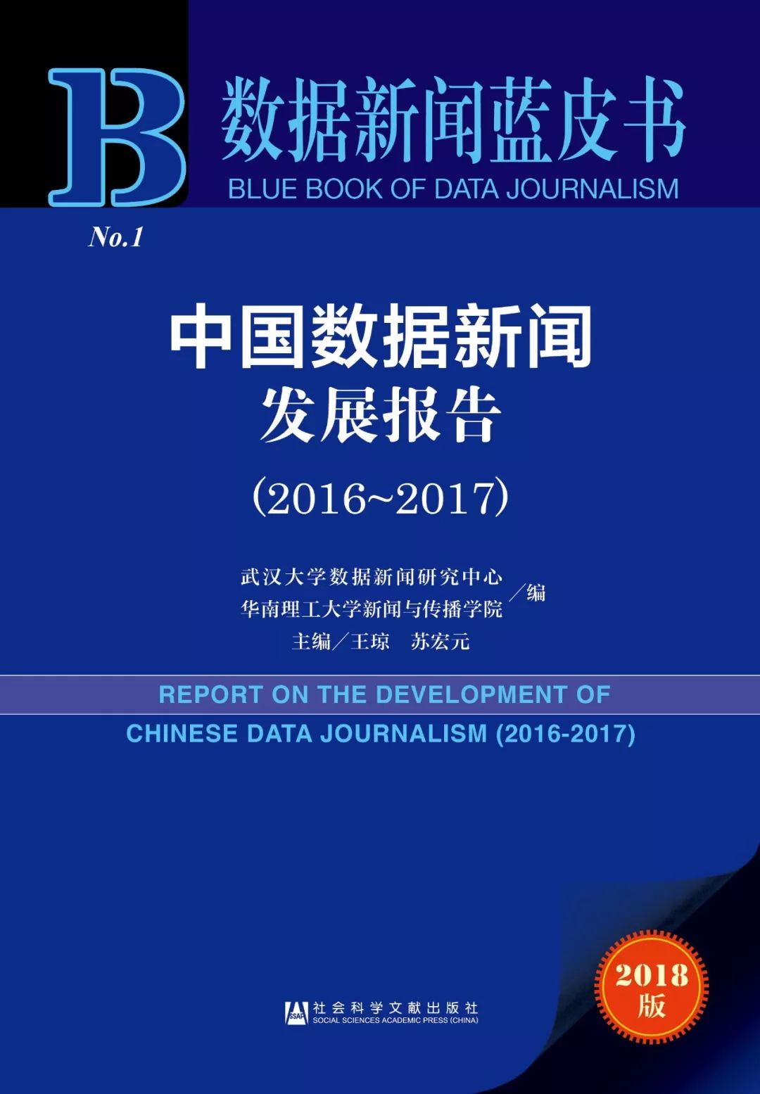 数据新闻深度解析案例，揭示真相与趋势背后的故事