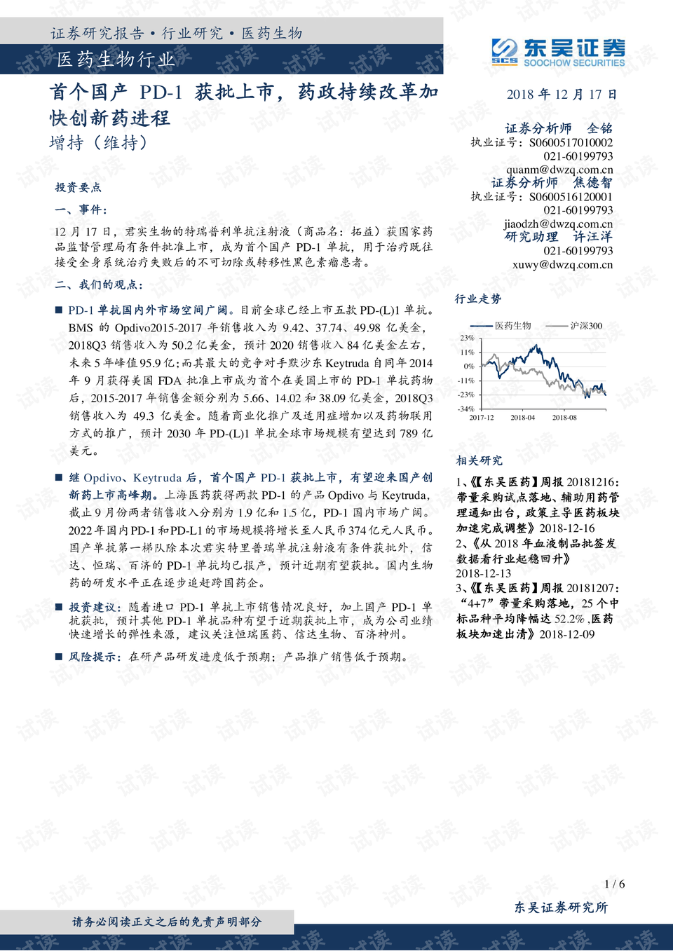 不断推进()进程：不断推进什么以及其他各方面创新 