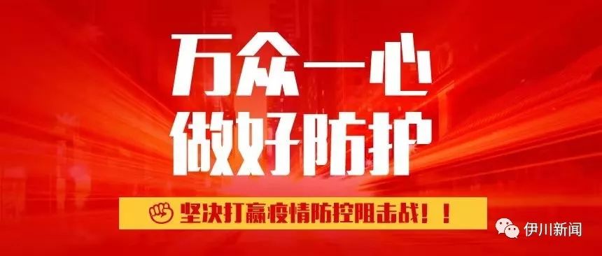 要加强疫情宣传引导：疫情防控加大宣传力度 营造 