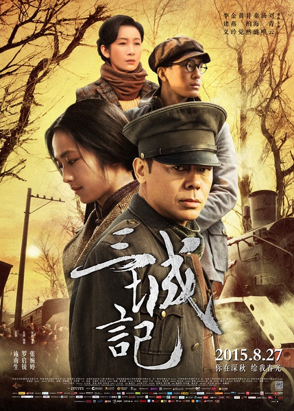 电影宣传标语：电影 宣传语 
