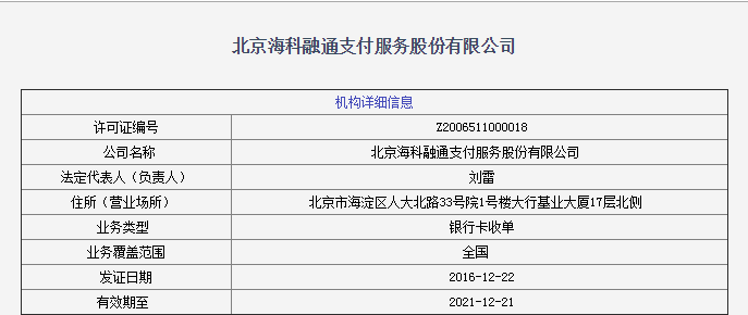 平阴公司注册排名及影响力深度解析