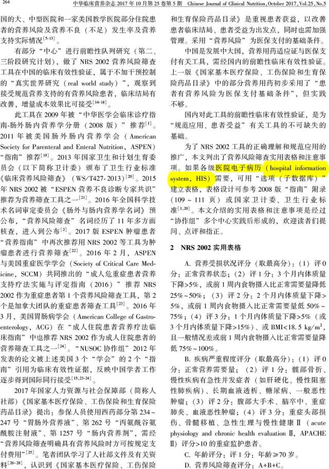 两袖清风 第2页