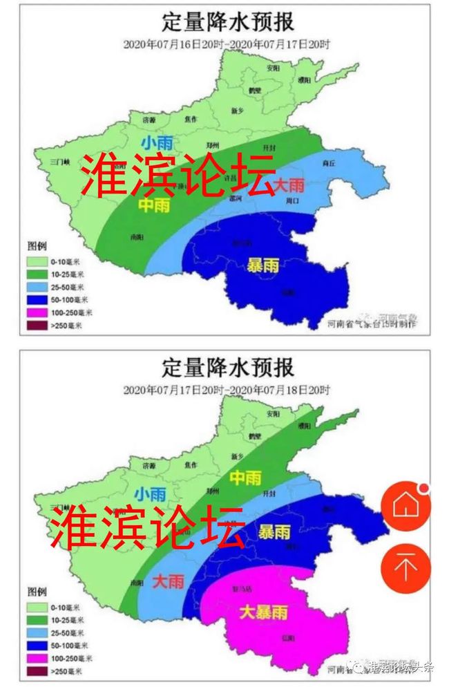 淮滨今日天气概况