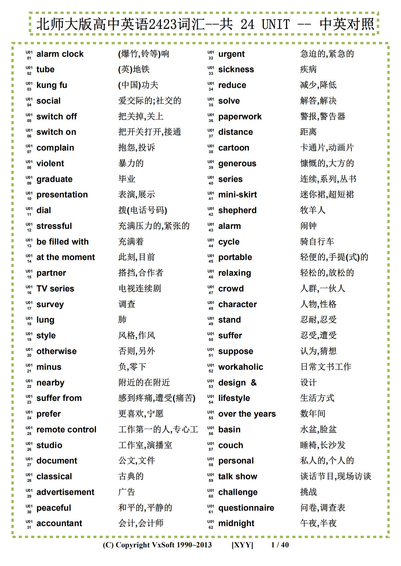 含量高效英语：含量 英语 